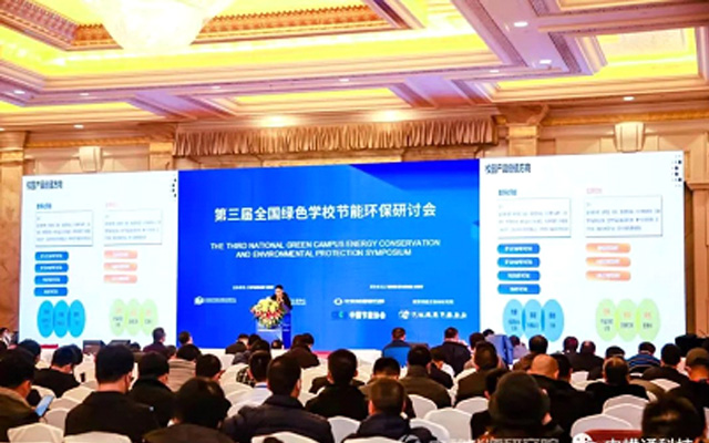 <b>中橫通?榮譽‖教育部規化建設中心能效領跑者</b>